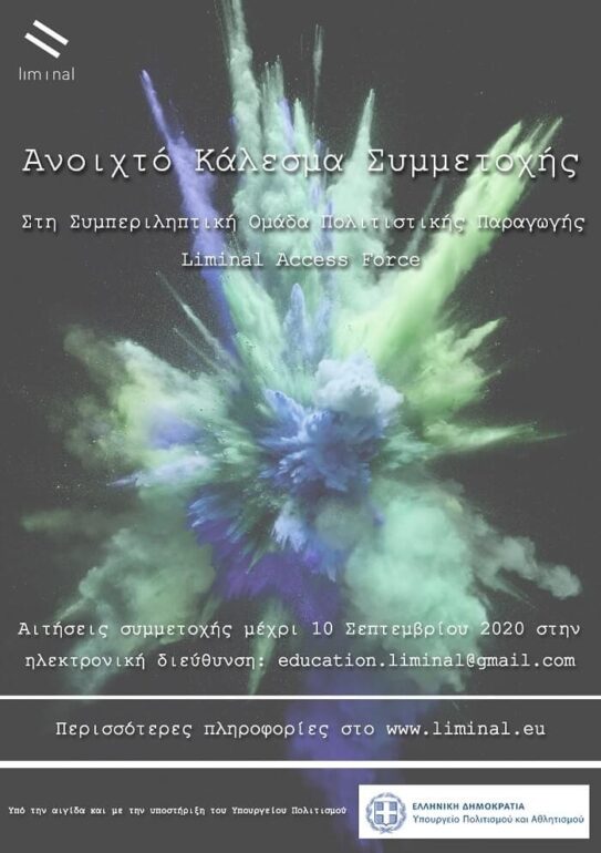 Liminal Access Force