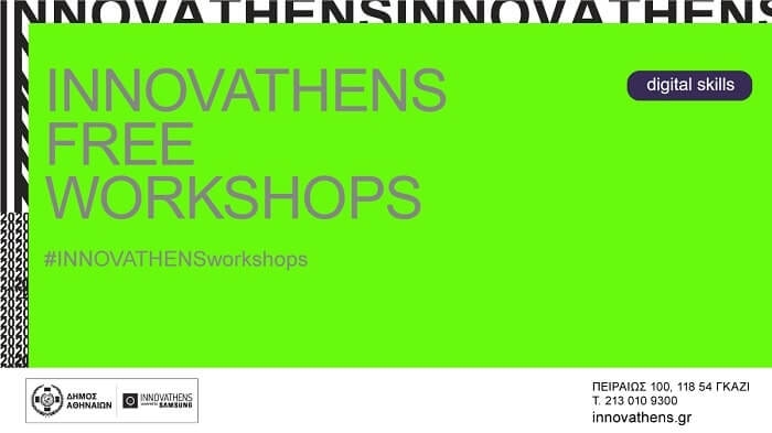 INNOVATHENS Free Workshops | Οκτώβριος 2020 | #INNOVATHENSEducation