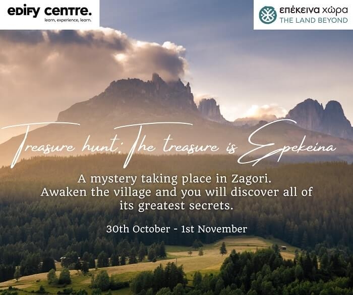 Treasure Hunt / ΕΝΑ ΜΟΝΑΔΙΚΟ ΚΥΝΗΓΙ ΧΑΜΕΝΟΥ ΘΗΣΑΥΡΟΥ ΣΤΗ ΑΝΩ ΒΙΤΣΑ ΖΑΓΟΡΙΟΥ