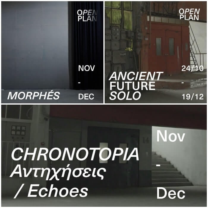 Δηλώσεις ενδιαφέροντος για τρία εργαστήρια του Open Plan – Φεστιβάλ Αθηνών & Επιδαύρου