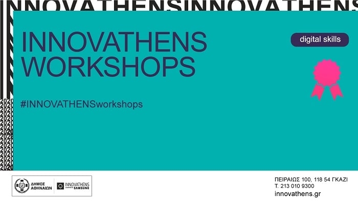 INNOVATHENS Workshops | Οκτώβριος 2020 – Digital Marketing