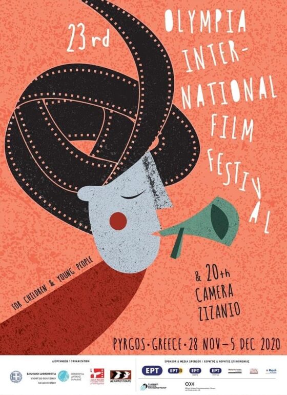 ONLINE ΚΑΙ ΔΩΡΕΑΝ TO 23ο ΦΕΣΤΙΒΑΛ ΚΙΝΗΜΑΤΟΓΡΑΦΟΥ ΟΛΥΜΠΙΑΣ ΓΙΑ ΠΑΙΔΙΑ ΚΑΙ ΝΕΟΥΣ (28/11-5/12)