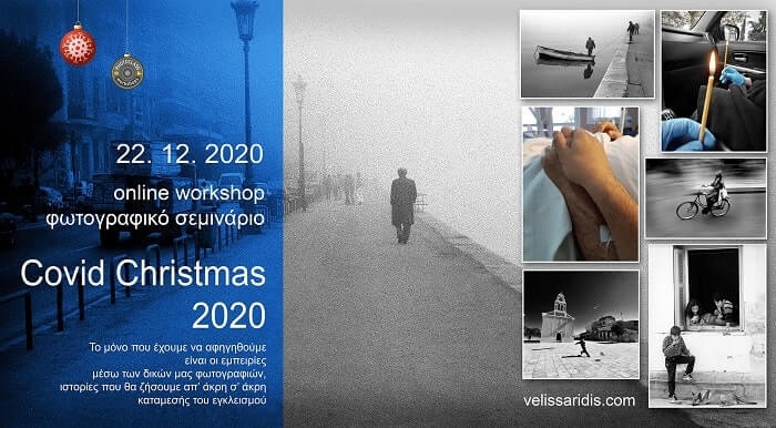 Online Workshop – Covid Christmas 2020 | Με τον Γιάννη Βελισσαρίδη