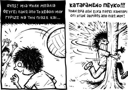 Εργαστήρι κόμικς για εφήβους με τον Τόμεκ