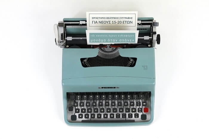 Εθνικό Θέατρο | Μικρό Εθνικό