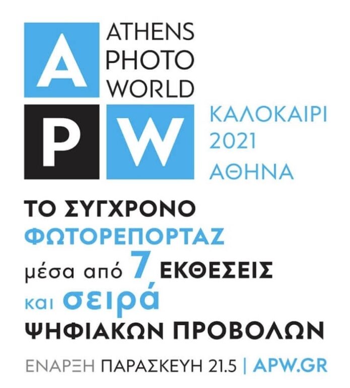 Athens Photo World 2021 | ΕΓΚΑΙΝΙΑ στις 21 Μαΐου