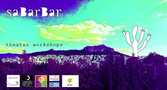 Fabrica Athens / saBarBar | Διαδικτυακά θεατρικά εργαστήρια για τα Εξάρχεια