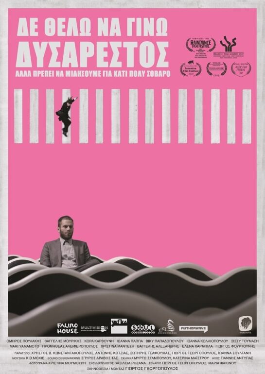 “ΔΕΝ ΘΕΛΩ ΝΑ ΓΙΝΩ ΔΥΣΑΡΕΣΤΟΣ ΑΛΛΑ ΠΡΕΠΕΙ ΝΑ ΜΙΛΗΣΟΥΜΕ ΓΙΑ ΚΑΤΙ ΠΟΛΥ ΣΟΒΑΡΟ” | ΑΠΟ 15.07