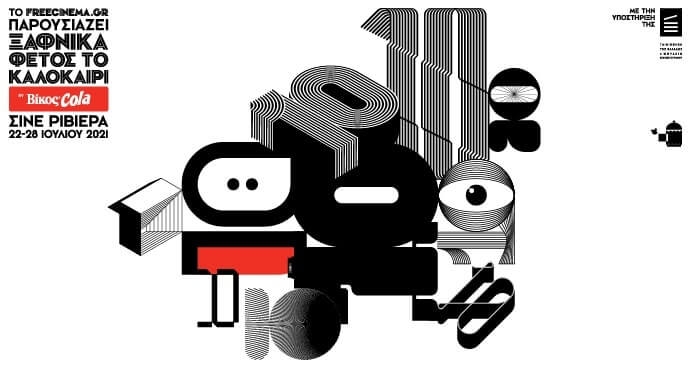 ΞΑΦΝΙΚΑ ΦΕΤΟΣ ΤΟ ΚΑΛΟΚΑΙΡΙ #10