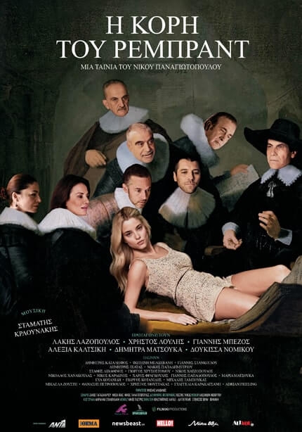 «Ημέρες Κινηματογράφου» Πρόγραμμα Νοεμβρίου 2021