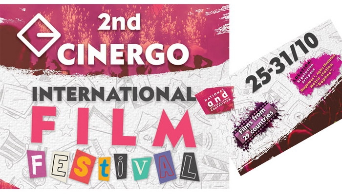 CINERGO από 25/10