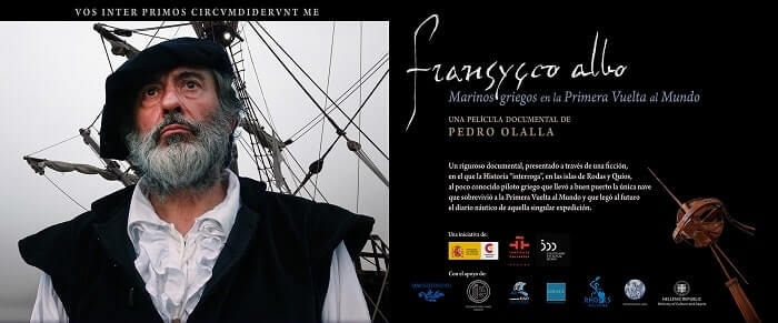 ΙΝΣΤΙΤΟΥΤΟ ΘΕΡΒΑΝΤΕΣ – ΠΡΟΒΟΛΗ ΝΤΟΚΙΜΑΝΤΕΡ