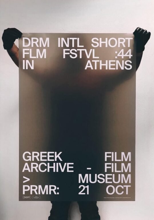 ΤΟ ΦΕΣΤΙΒΑΛ ΔΡΑΜΑΣ ΣΤΗΝ ΤΑΙΝΙΟΘΗΚΗ ΤΗΣ ΕΛΛΑΔΟΣ (21-27/10)