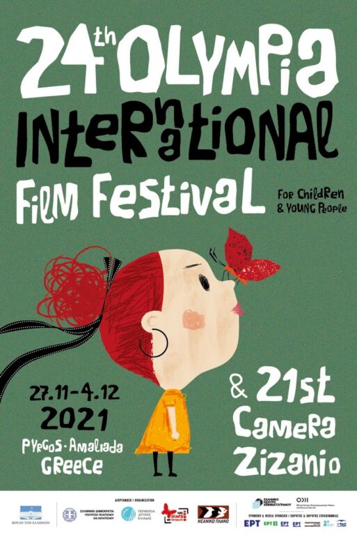 24ο ΔΙΕΘΝΕΣ ΦΕΣΤΙΒΑΛ ΚΙΝΗΜΑΤΟΓΡΑΦΟΥ ΟΛΥΜΠΙΑΣ ΓΙΑ  ΠΑΙΔΙΑ ΚΑΙ ΝΕΟΥΣ
