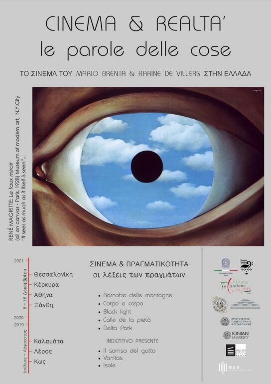 ΑΦΙΕΡΩΜΑ ΣΤΟΝ MARIO BRENTA -ITAΛΙΚΟ ΜΟΡΦΩΤΙΚΟ ΙΝΣΤΙΤΟΥΤΟ ΑΘΗΝΩΝ (11-12/12, ΤΑΙΝΙΟΘΗΚΗ ΤΗΣ ΕΛΛΑΔΟΣ)
