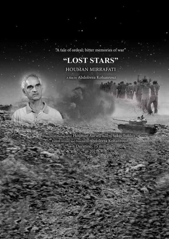 Προβολή ντοκιμαντέρ Lost Stars – Χαμένα Αστέρια