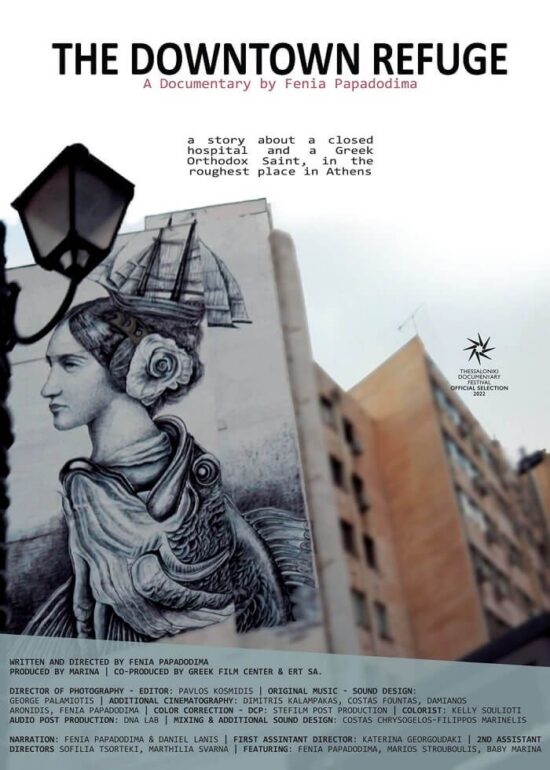“ΤΟ ΚΑΤΑΦΥΓΙΟ ΣΤΗΝ ΟΜΟΝΟΙΑ / THE DOWNTOWN REFUGE” | Ντοκιμαντέρ της Φένιας Παπαδόδημα