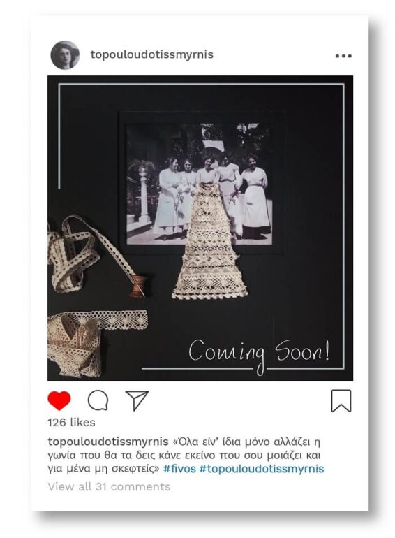 TΟ ΠΟΥΛΟΥΔΟ ΤΗΣ ΣΜΥΡΝΗΣ | από την ΜITOS PRODUCTIONS