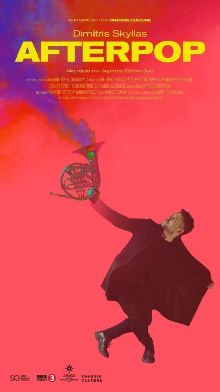 “Dimitris Skyllas: AFTERPOP” | Ένα ντοκιμαντέρ για τον συνθέτη Δημήτρη Σκύλλα