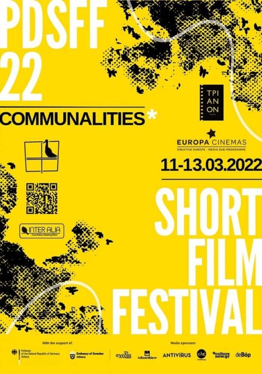 Positively Different Short Film Festival 2022 | 11 – 13 Μαρτίου | Κινηματογράφος Τριανόν