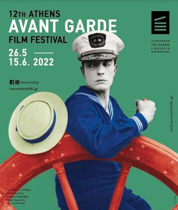 12ο ΦΕΣΤΙΒΑΛ ΠΡΩΤΟΠΟΡΙΑΚΟΥ ΚΙΝΗΜΑΤΟΓΡΑΦΟΥ ΤΗΣ ΑΘΗΝΑΣ