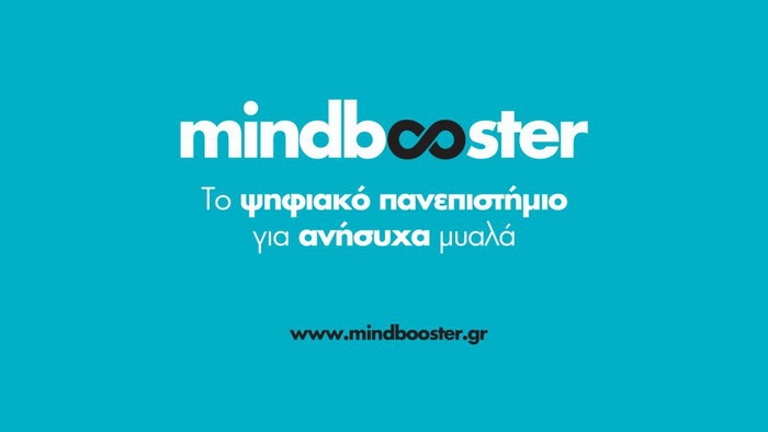 www.mindbooster.gr: ένα ψηφιακό παν-επιστήμιο… για ανήσυχα μυαλά