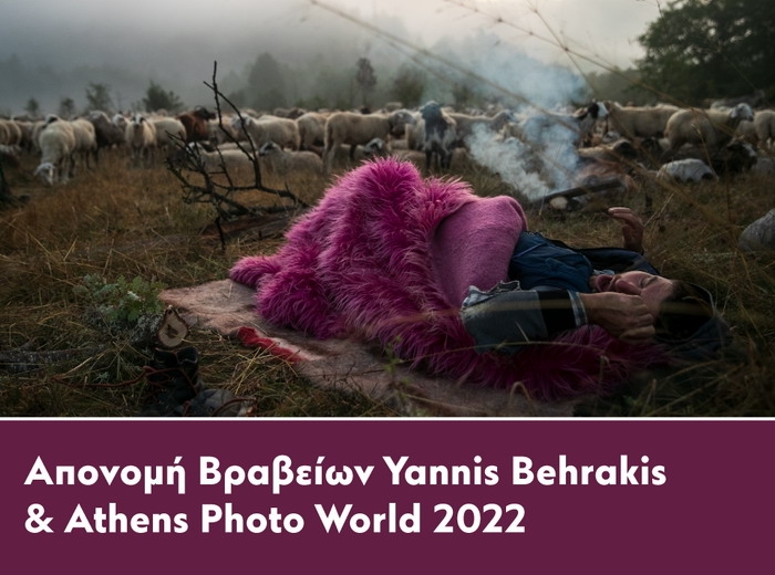Απονομή Βραβείων Yannis Behrakis & Athens Photo World 2022