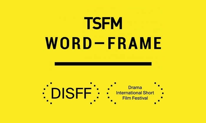 ΦΕΣΤΙΒΑΛ ΔΡΑΜΑΣ – OPEN CALL ΓΙΑ ΤΟ WORKSHOP ΤΟΥ TORINO SHORT FILM MARKET ΣΤΗ ΔΡΑΜΑ