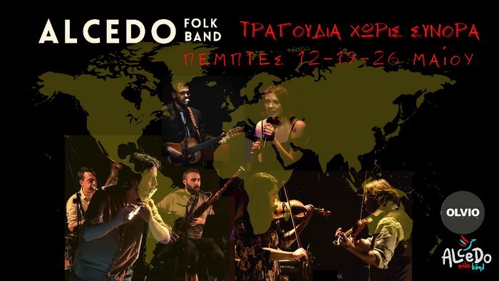 Οι Alcedo Folk Band στο θέατρο OLVIO μόνο για τρεις παραστάσεις – Πέμπτη 12, 19 και 26 Μαΐου
