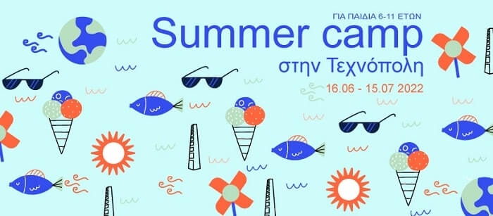 Summer Camp στην Τεχνόπολη – Για παιδιά 6-11 ετών