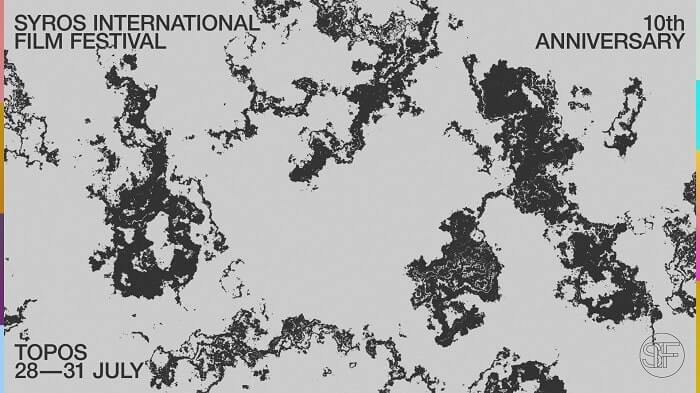 SIFF 2022: Το Διεθνές Φεστιβάλ Κιν/φου Σύρου γίνεται 10 χρονών!
