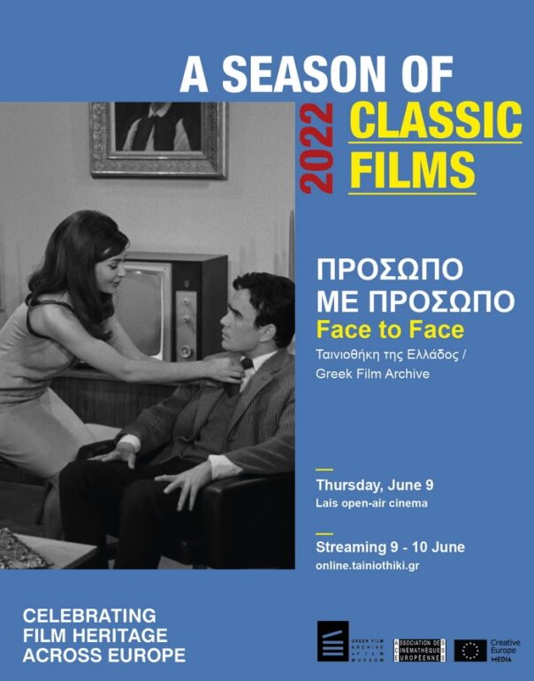 “ΠΡΟΣΩΠΟ ΜΕ ΠΡΟΣΩΠΟ” ΤΟΥ ΡΟΒΗΡΟΥ ΜΑΝΘΟΥΛΗ – ΠΡΩΤΗ ΠΡΟΒΟΛΗ ΤΗΣ ΨΗΦΙΑΚΑ ΑΠΟΚΑΤΕΣΤΗΜΕΝΗΣ ΚΟΠΙΑΣ