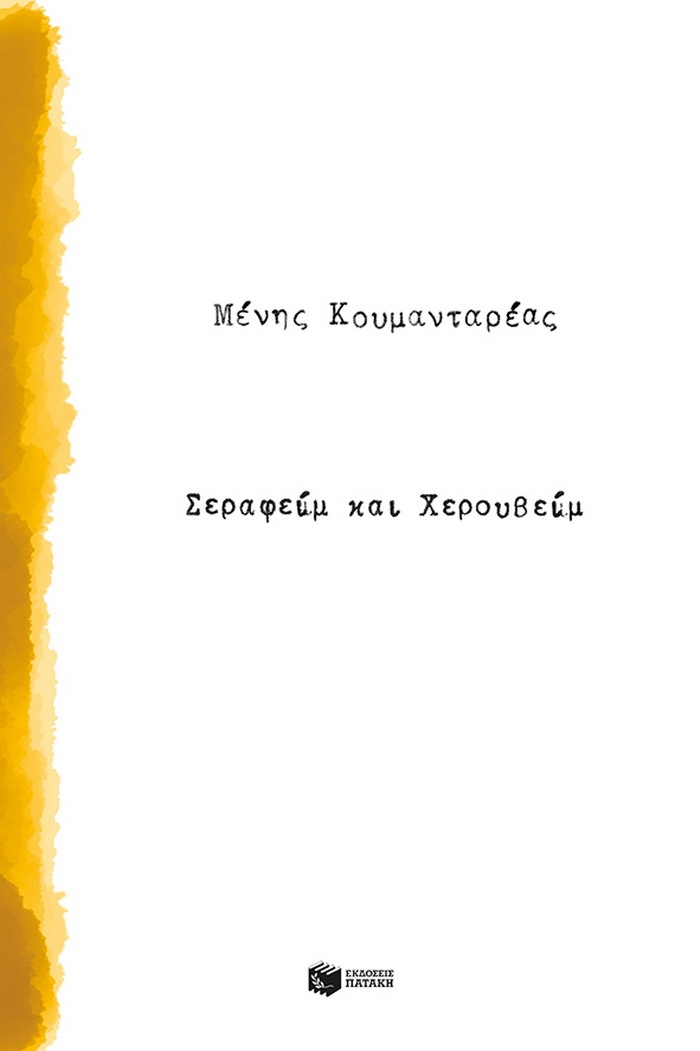Φόντο