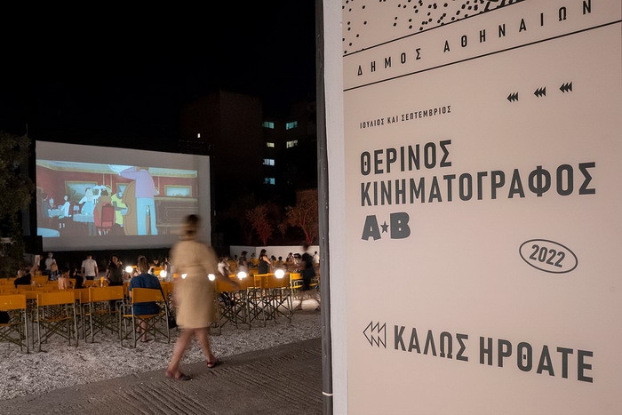 Με 11 νέες υπέροχες ταινίες ο αναγεννημένος ΑΒ «γεμίζει»  σινεμά και τις νύχτες του Σεπτεμβρίου