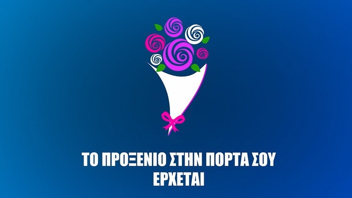 Το trailer της νέας κωμικής σειράς ”Το Προξενιό Στην Πόρτα Σου” που έρχεται τον Οκτώβριο!