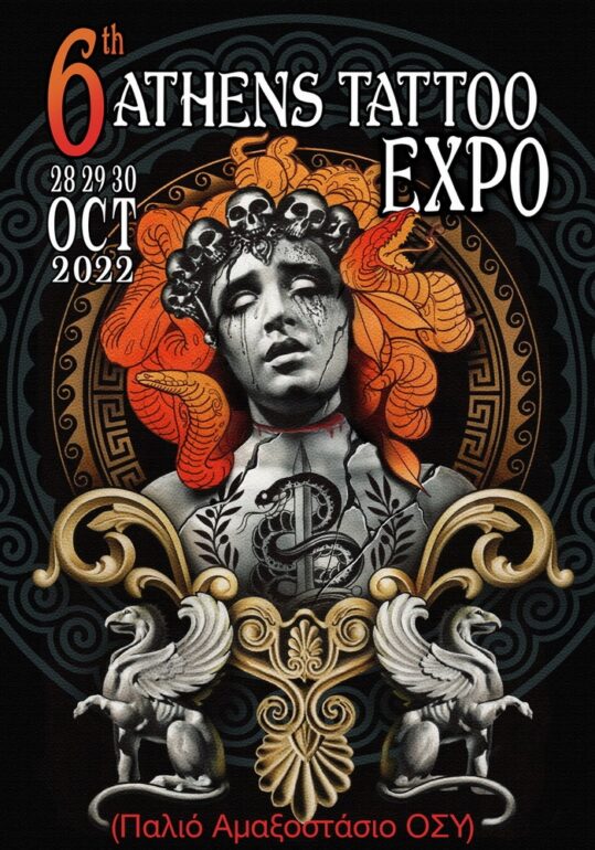 6ο ATHENS TATTOO EXPO // 28, 29 & 30 Οκτωβρίου // Παλιό Αμαξοστάσιο ΟΣΥ, Γκάζι
