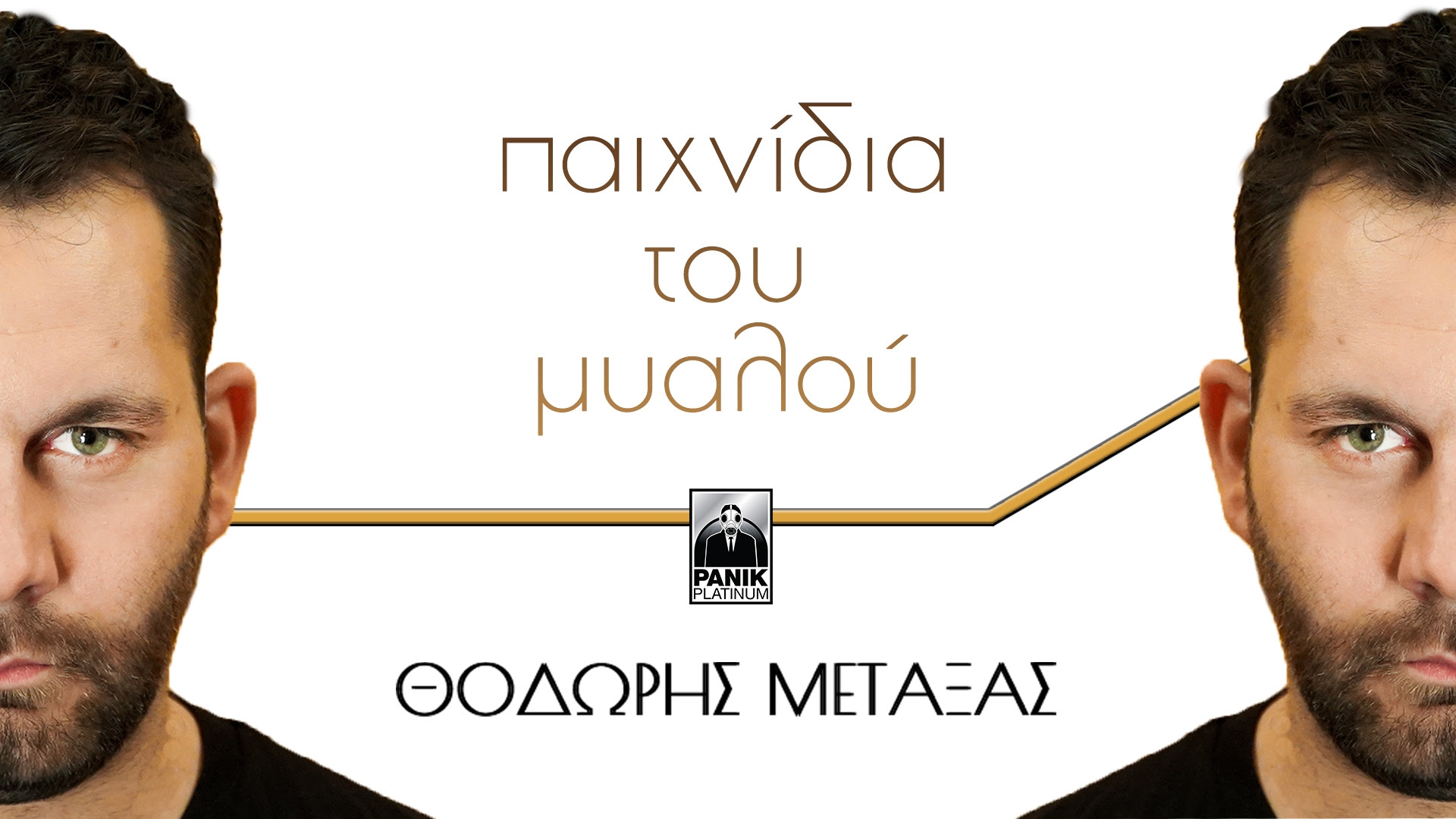 Φόντο
