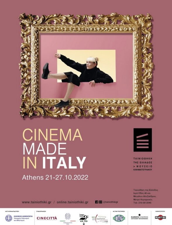 CINEMA MADE IN ITALY – ATHΕNS (21-27 ΟΚΤΩΒΡΙΟΥ 2022, ΤΑΙΝΙΟΘΗΚΗ ΤΗΣ ΕΛΛΑΔΟΣ)