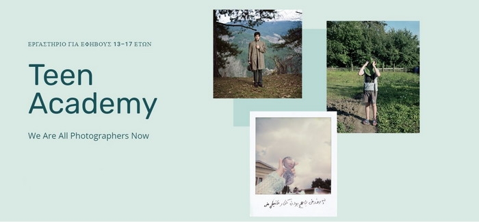 Teen Academy | Εργαστήριο Φωτογραφίας για Εφήβους
