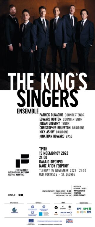 ΔΙΕΘΝΕΣ ΦΕΣΤΙΒΑΛ ΚΕΡΚΥΡΑΣ | ​THE KING’S SINGERS | ΤΡΙΤΗ 15/11/2022