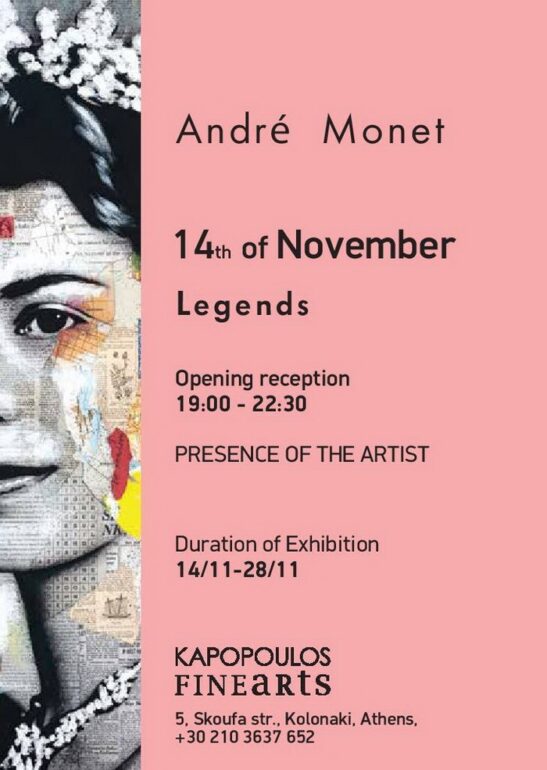 Ο ANDRE MONET ΠΑΡΟΥΣΙΑΖΕΙ ΤΟΥΣ LEGENDS ΣΤΗΝ KAPOPOULOS FINE ARTS ΣΤΗ ΣΚΟΥΦΑ