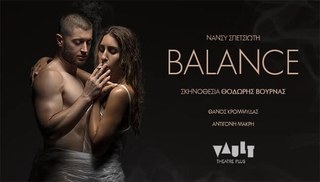 Είδαμε την παράσταση ‘Balance’ στο VAULT Theatre Plus