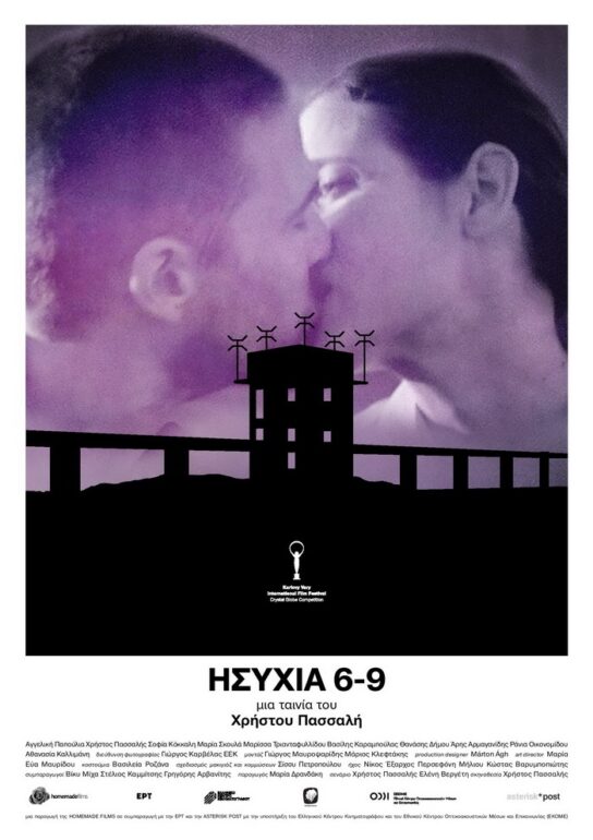 Η ΤΑΙΝΙΑ ΤΟΥ ΧΡΗΣΤΟΥ ΠΑΣΣΑΛΗ “ΗΣΥΧΙΑ 6-9” ΣΤΟ ΦΕΣΤΙΒΑΛ ΘΕΣΣΑΛΟΝΙΚΗΣ