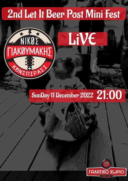 2nd Let It Beer Post Mini Fest / Live – Νίκος Γιακουμάκης + Κονσπίρασι @ Γαλατικό Χωριό 11/12
