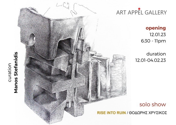 Ατομική έκθεση “Rise into Ruin” του Θοδωρή Χρυσικού | Art Appel Gallery