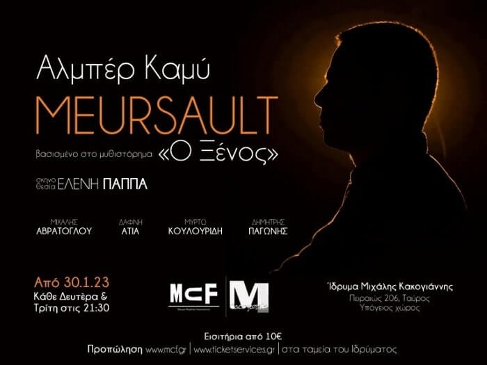 Είδαμε την παράσταση ‘Meursault’ στο Ίδρυμα Μιχάλης Κακογιάννης