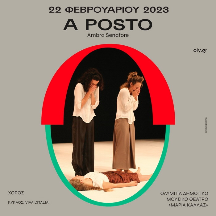 A POSTO – Ambra Senatore @ ΘΕΑΤΡΟ ΟΛΥΜΠΙΑ