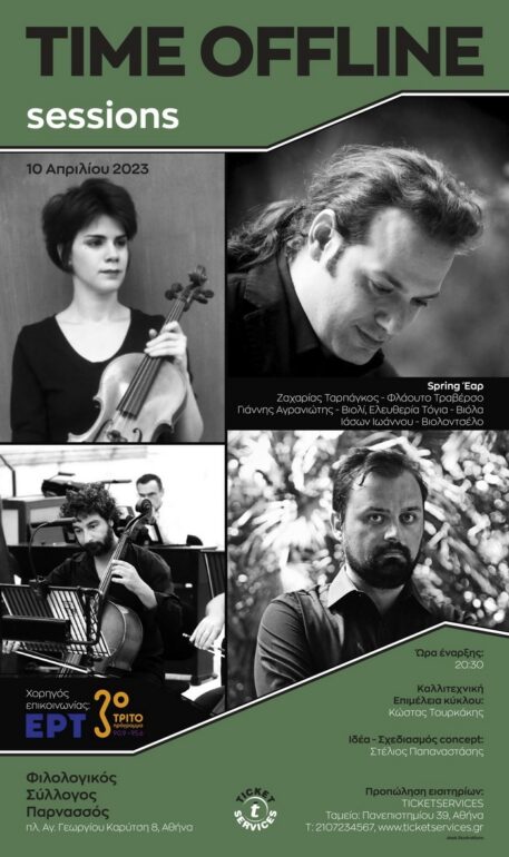 “Spring Έαρ” Δευτέρα 10 Απριλίου | Κύκλος Μουσικής Δωματίου TIME OFFLINE στον Παρνασσό