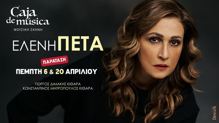 Ελένη Πέτα live @ Caja de musica