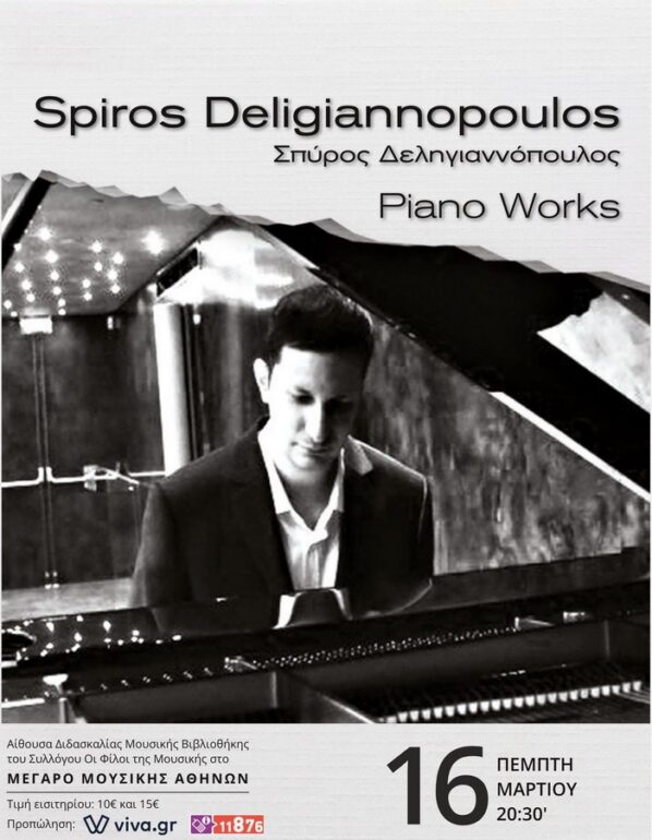 Σπύρος Δεληγιαννόπουλος – Piano Works
